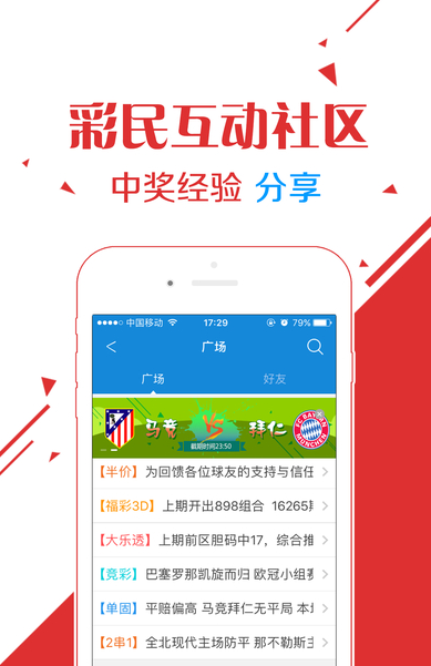 快三彩票app1