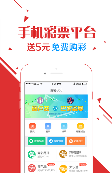 快三彩票app2