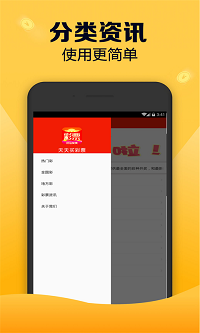 久久发彩票app2