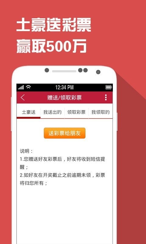 欢乐彩票app0