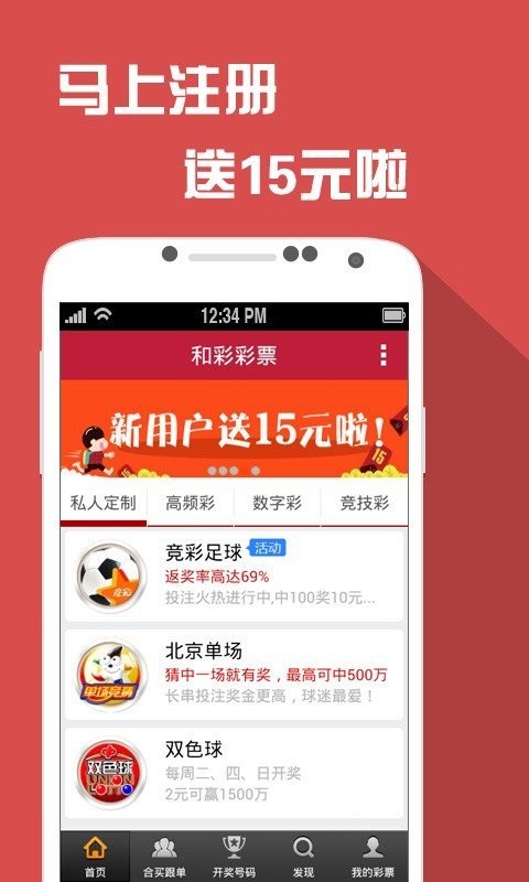 欢乐彩票app1