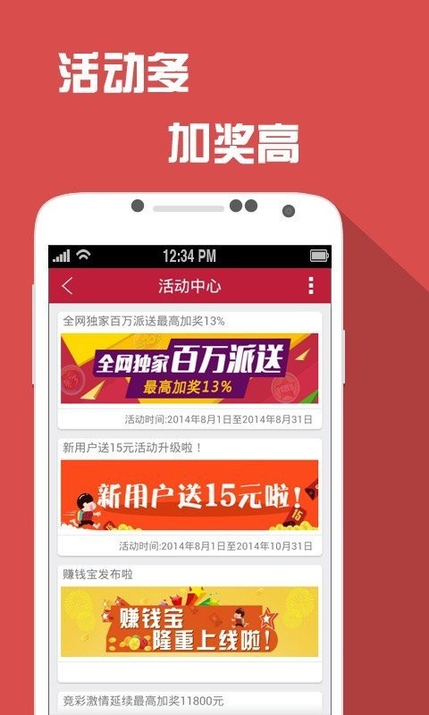 欢乐彩票app2