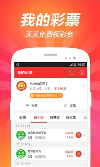 好运来快三APP1