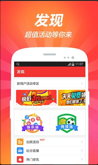 好运来快三APP2