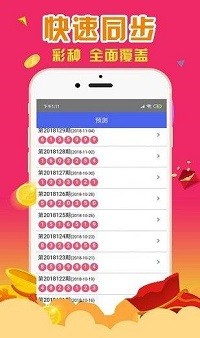 凤凰彩票旧版本app0