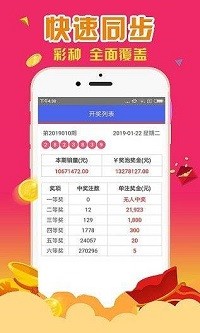 凤凰彩票旧版本app2