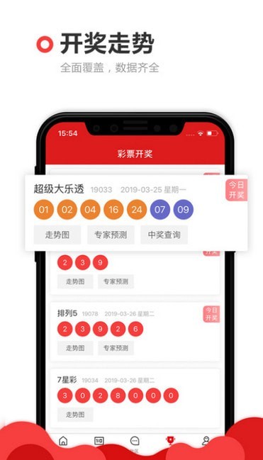 凤凰彩票计划APP0