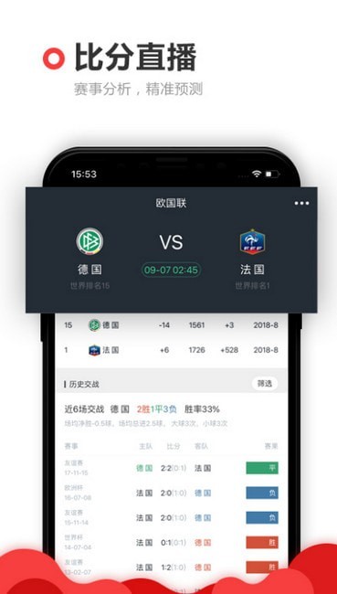 凤凰彩票计划APP1