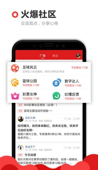 凤凰彩票计划APP2