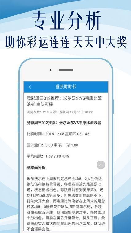 凤凰彩票官方app1