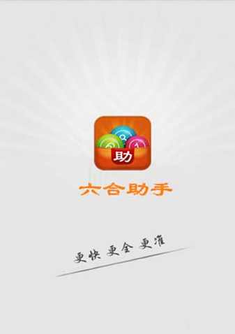 六助论坛app2