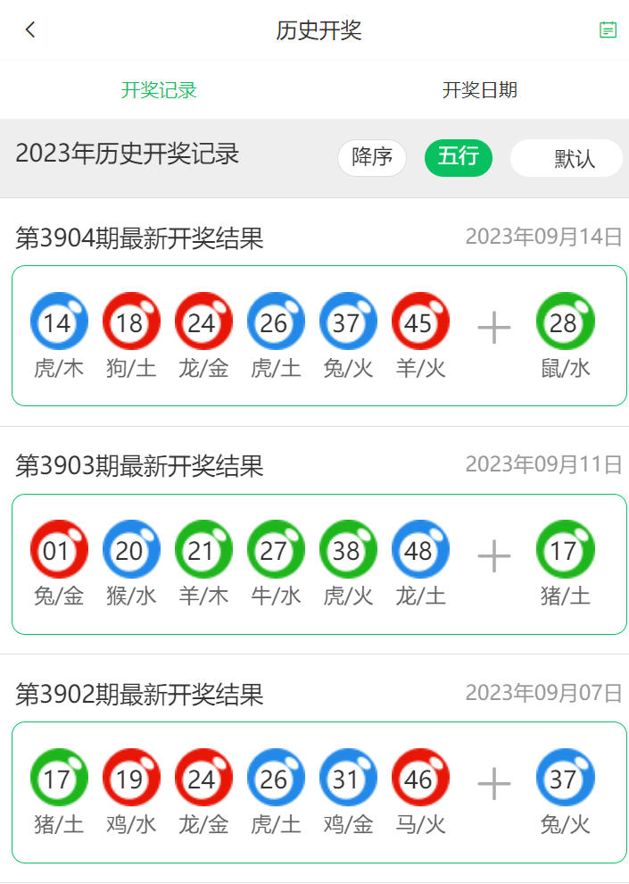 49图库澳门彩开奖结果+开奖记录1