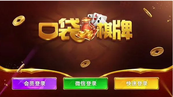 口袋棋牌跑得快0