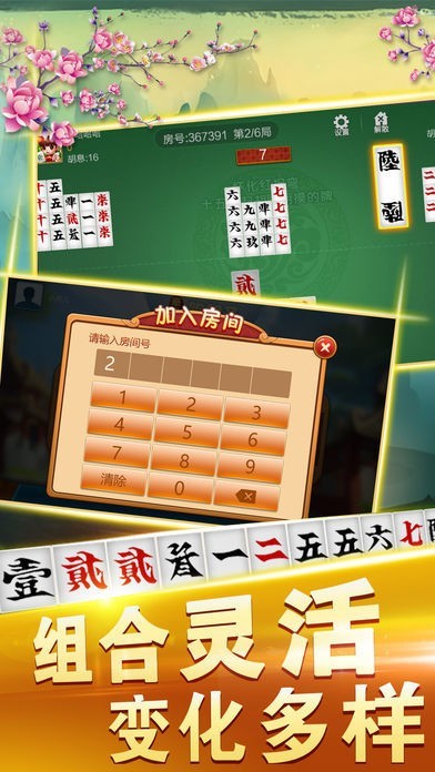 富狗棋牌中心1