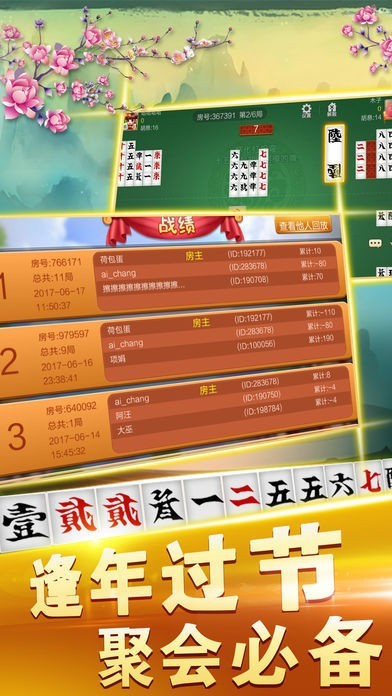 富狗棋牌中心2