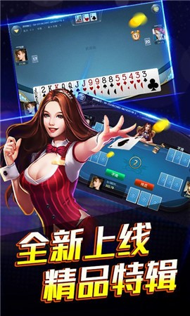 天威棋牌ios版2