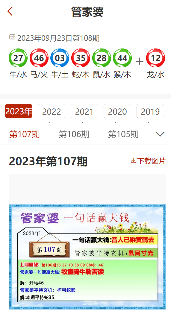 管家婆全年免费资料大全20240