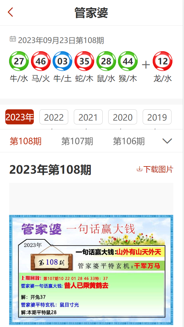 管家婆全年免费资料大全20241