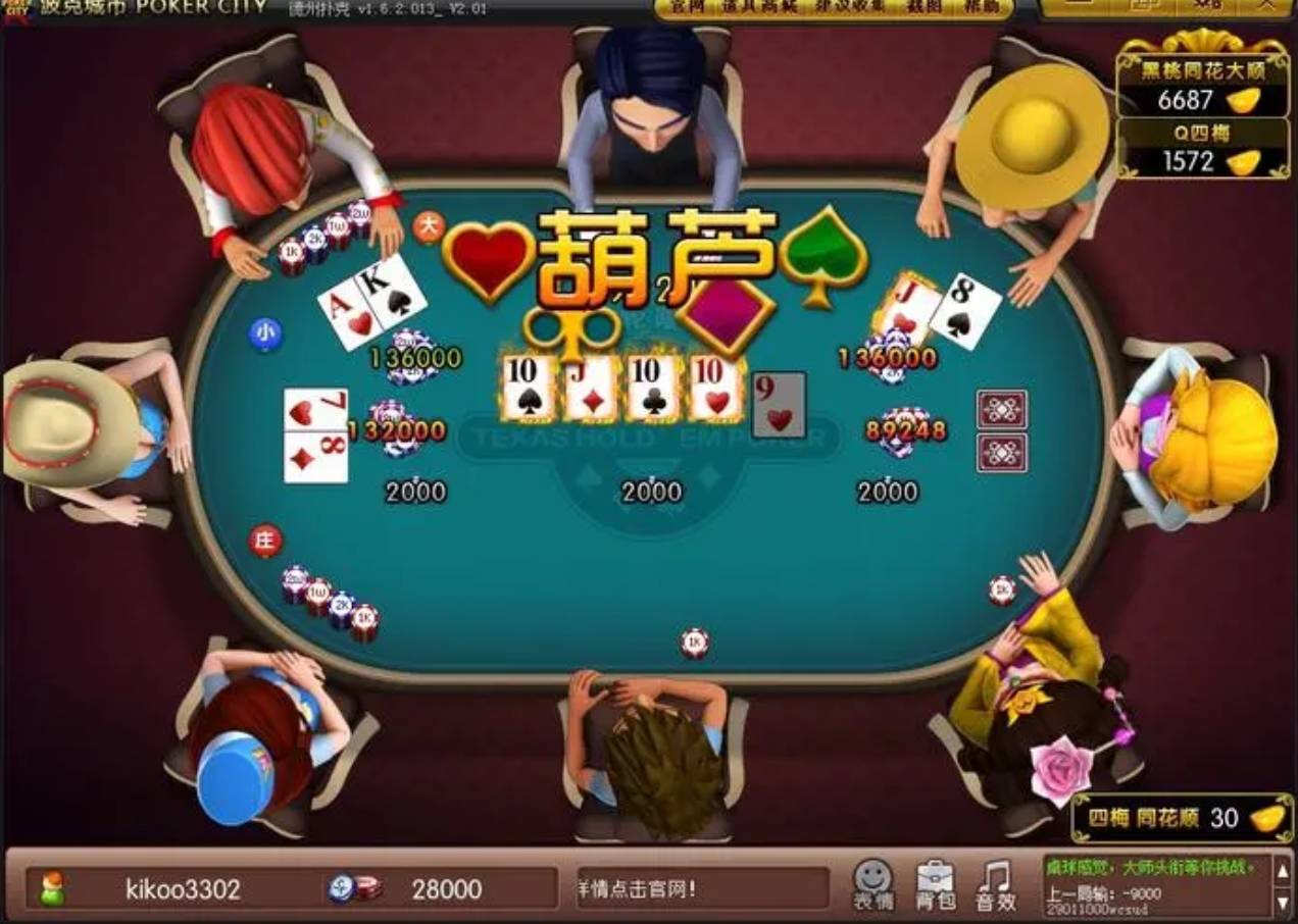 老版的波克棋牌2