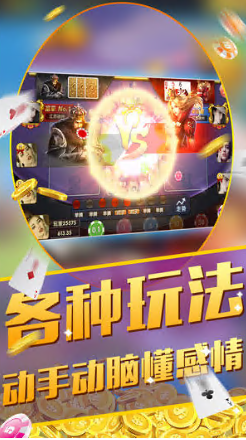 慕星棋牌苹果版app下载0