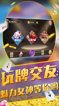 慕星棋牌苹果版app下载2