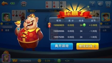 我才是棋牌0