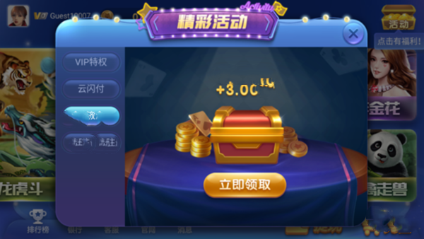 神殿娱乐ios0