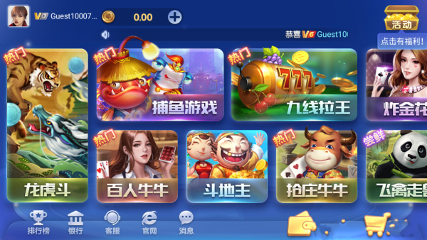 神殿娱乐ios2