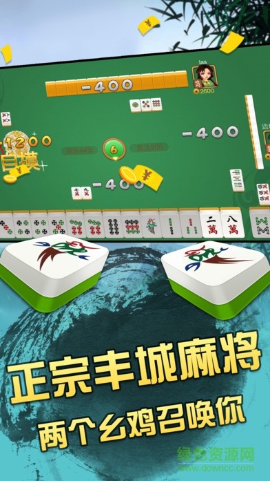 丰城瓜瓜棋牌4