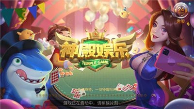 神殿娱乐棋牌官网版2