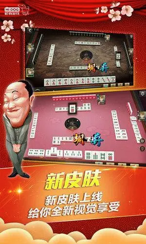 哈狗棋牌官方网站2