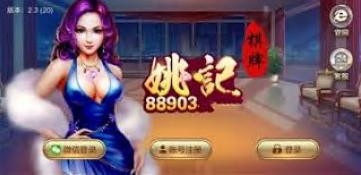 姚记棋牌官网709.4最新版游大厅