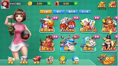 乐途棋牌手机版app下载2