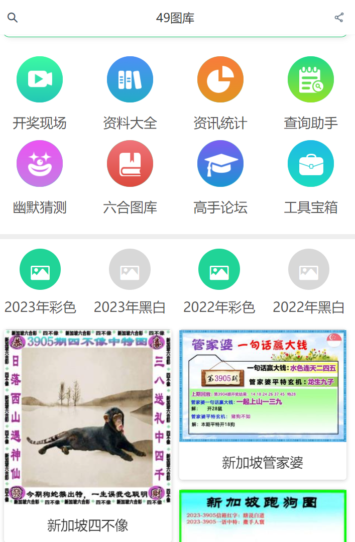 49图库资料中心0