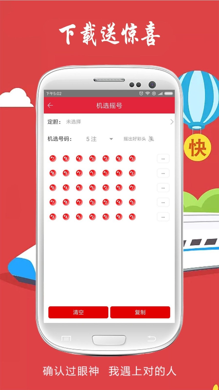 4G娱乐app1