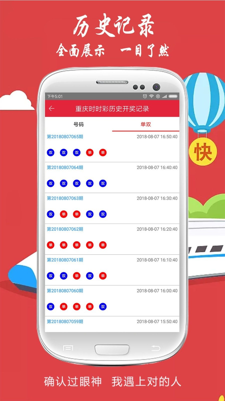 4G娱乐app2