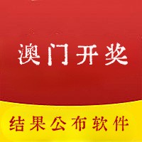 澳门开奖结果+开奖记录表2022