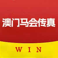 澳门马会传真515176app