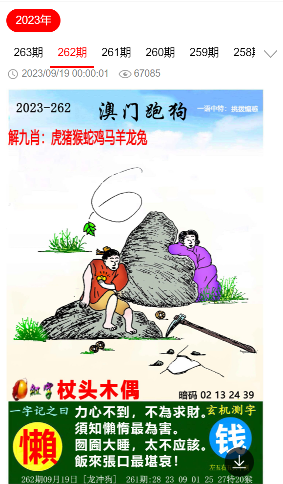 澳门跑狗图正版资料2022年0