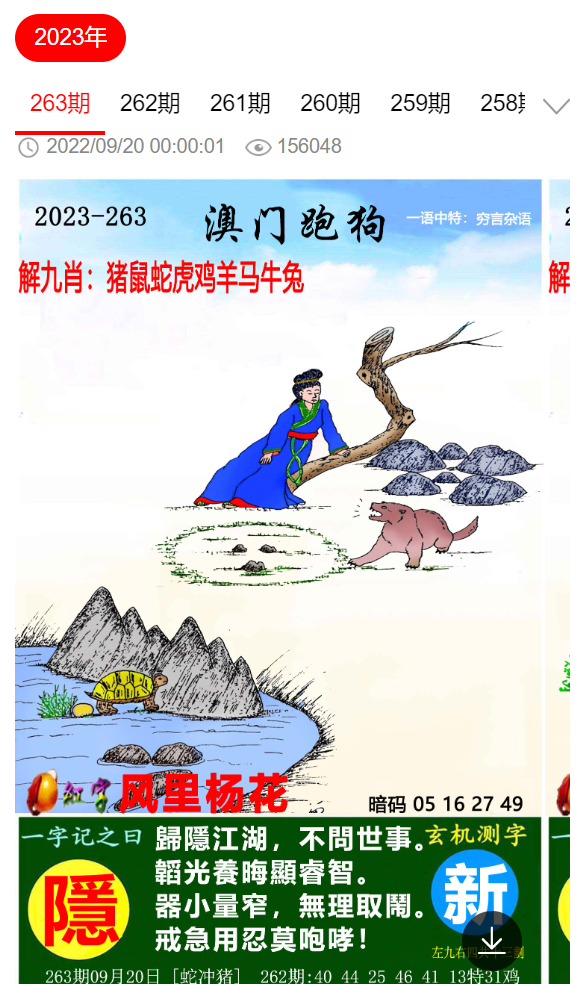 澳门跑狗图正版资料2022年1