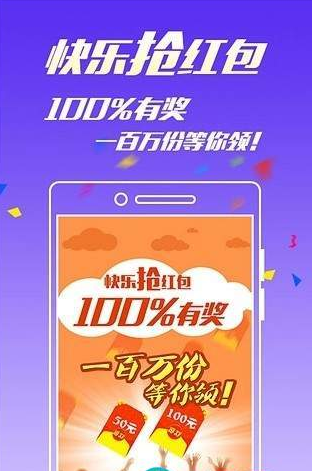 901彩票APP轻松版0