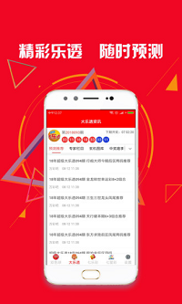 757彩票官方版app1