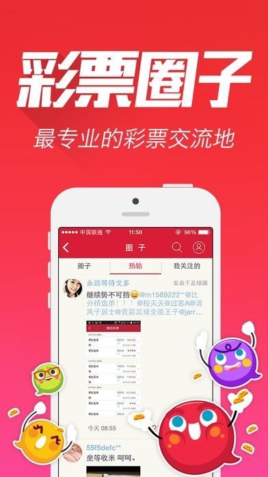 51彩票网手机版app0