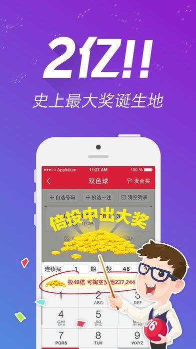 51彩票网手机版app2