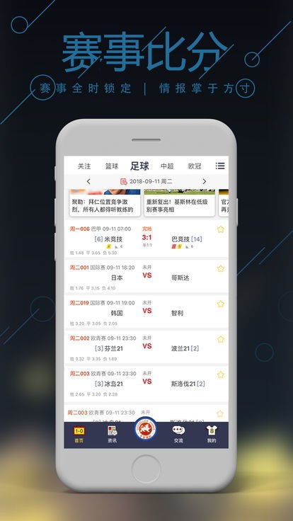 500万彩票正式版app1