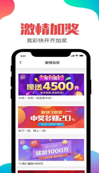 500万彩票网app2