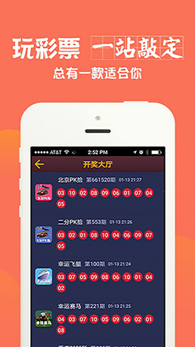 355彩票最新版app1