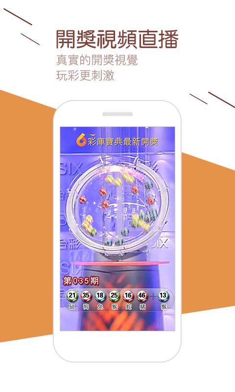 2023彩票app下载2