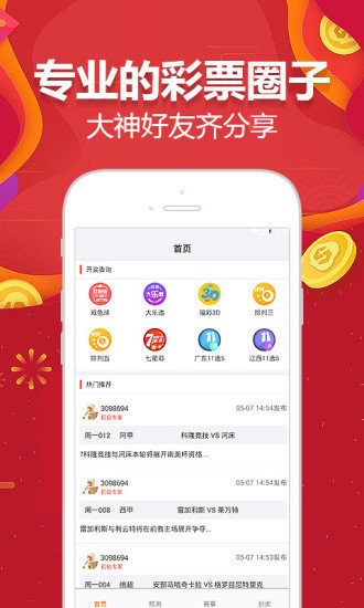 168彩票平台app0