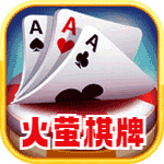 火萤棋牌ios